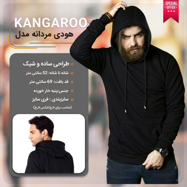 هودی مردانه مدل Kangaroo