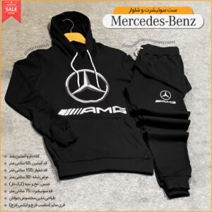 ست سویشرت و شلوار Mercedes-Benz