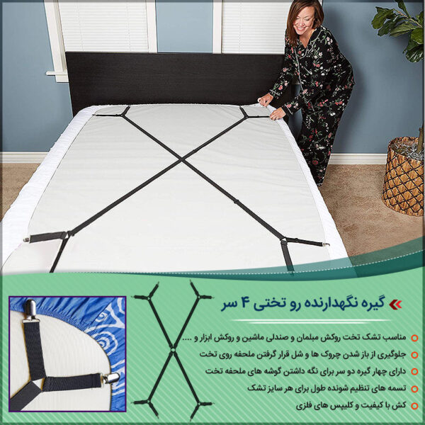 Bedclothes clamp800