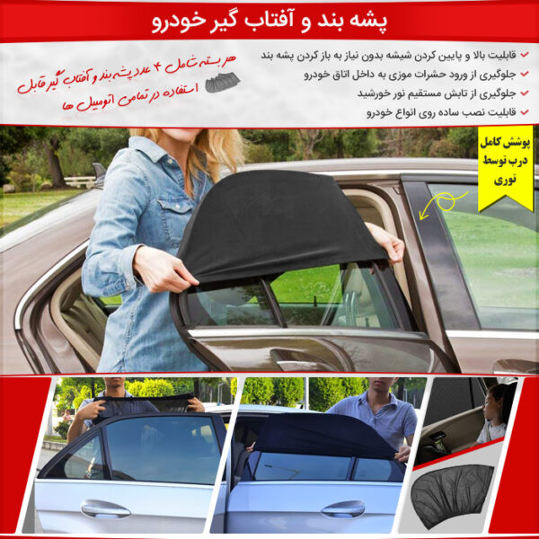 CarWindowSunShade700main1372