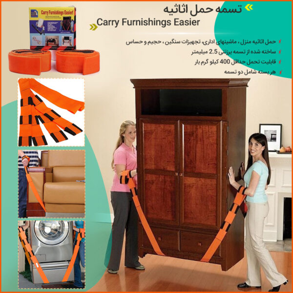 Carry Furnishings Easier 800