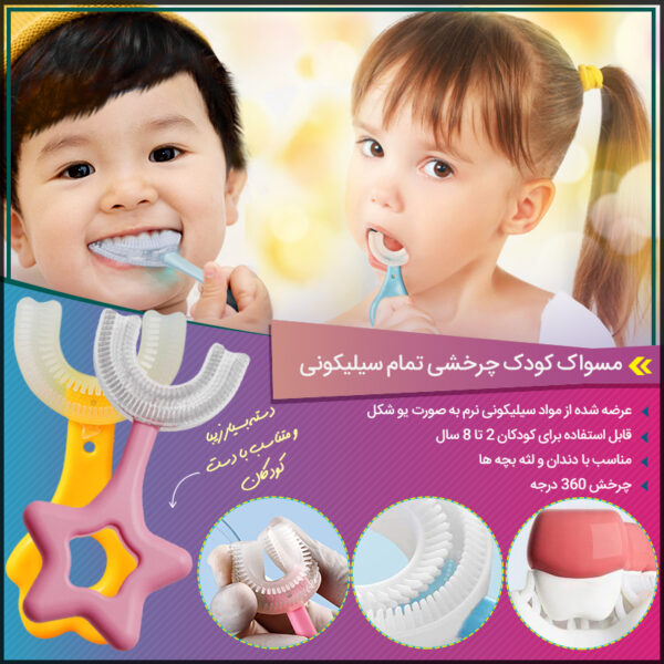 Rotating silicone toothbrush U800